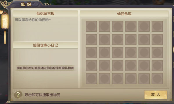 剑玲珑结婚玩法攻略 剑玲珑结婚玩法攻略