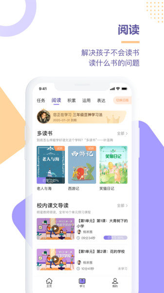 豆神学习法app下载