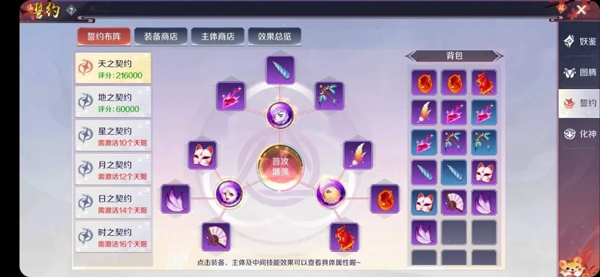 天姬变手游攻略 天姬变官服游戏攻略
