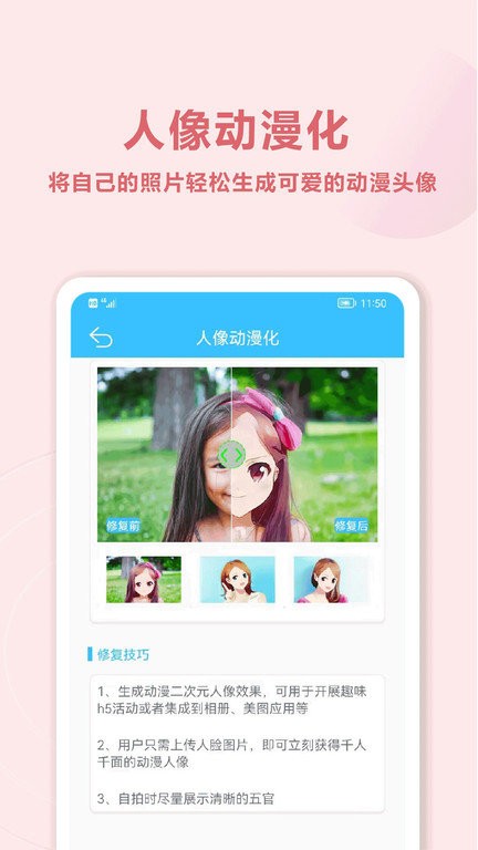 魔力老照片修复大师app