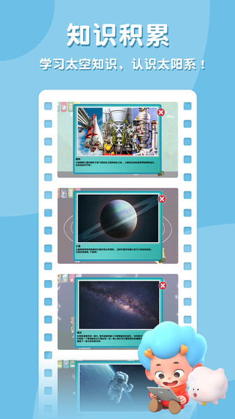 东东龙太空探险官方版