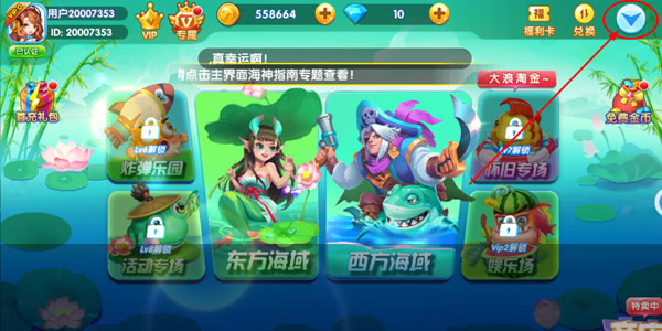 姚记捕鱼炸翻天怎么联系客服