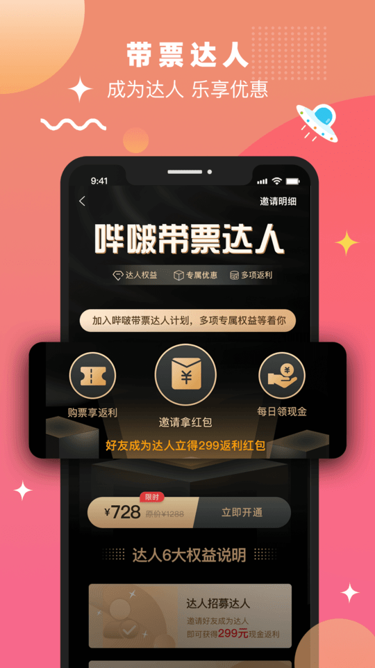哔啵票务平台