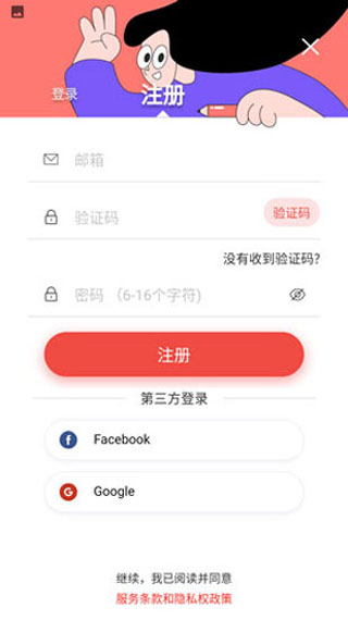 ReMini怎么注册账号教程