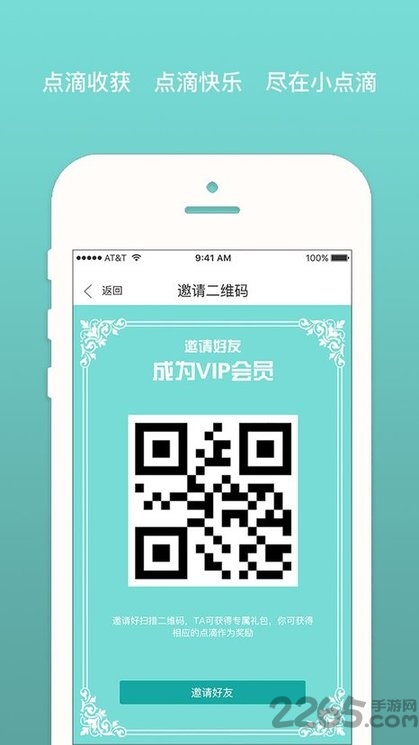 小点滴新零售