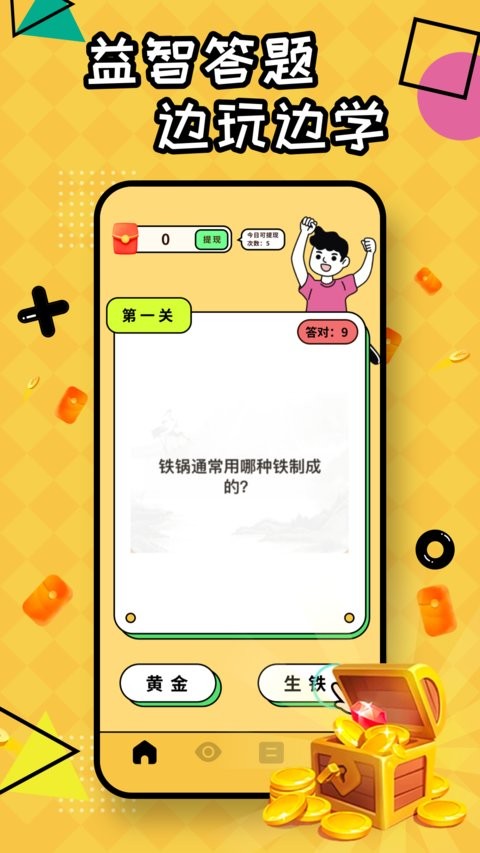 疯狂消成语手机版