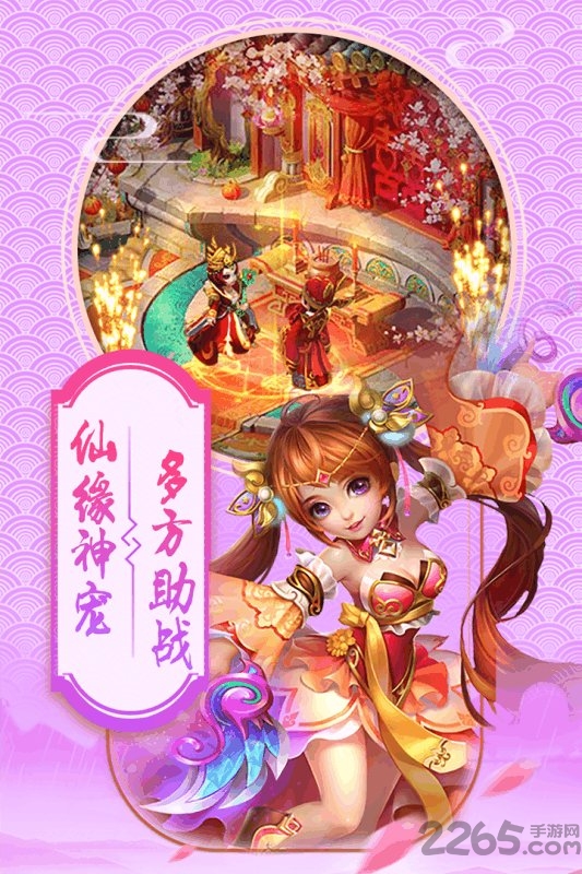 西游转转乐官方版