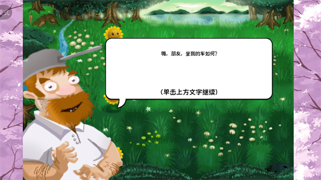 植物大战僵尸旅行版游戏 植物大战僵尸旅行版手游