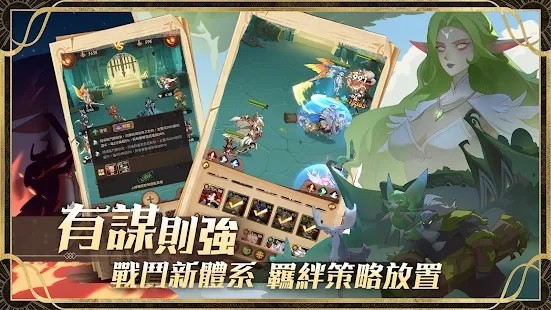 圣树之光手游