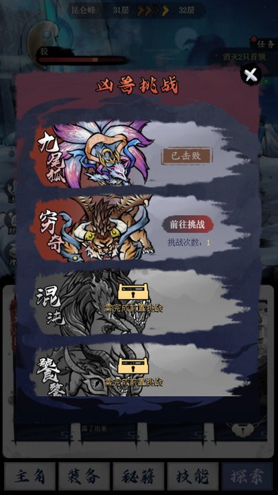 飞剑扫九州游戏下载