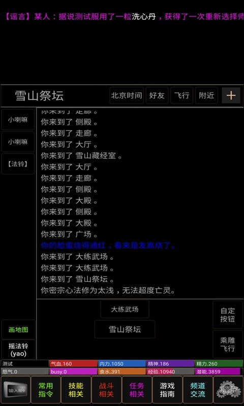 纯正武侠手游