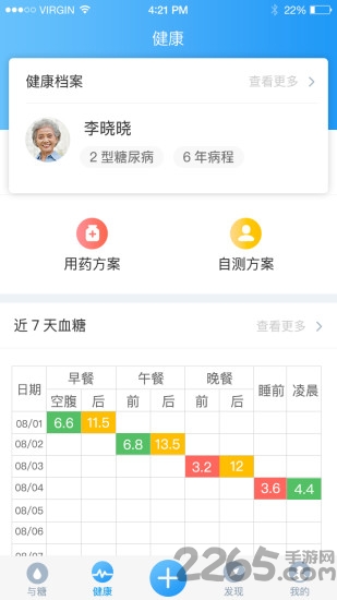 与糖app大众版