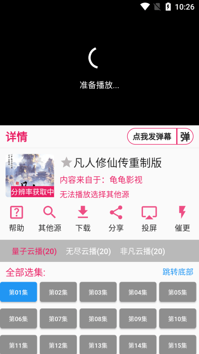 壳儿app官方