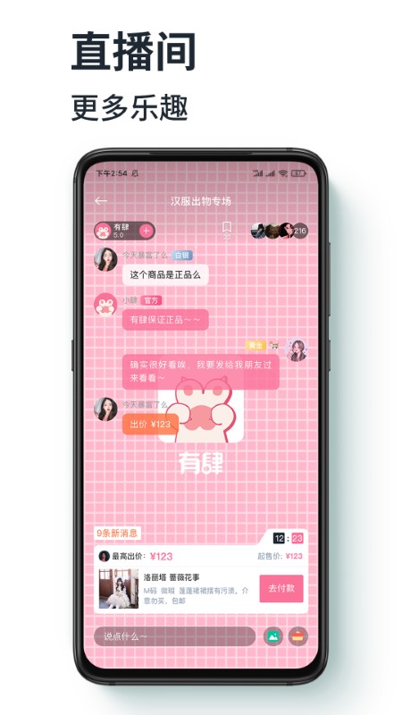 有肆app