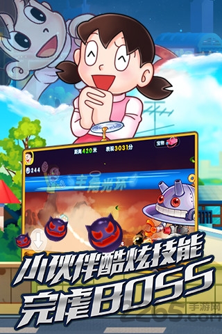 哆啦a梦快跑大冒险内购破解版