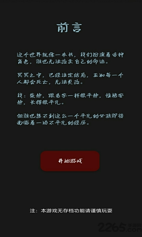 黎明小镇单机游戏