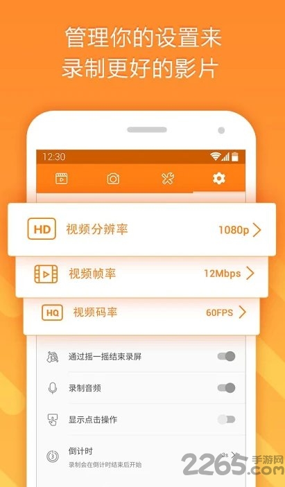 小熊录屏旧版下载
