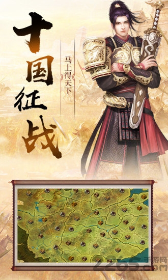 三国谋略单机版手游