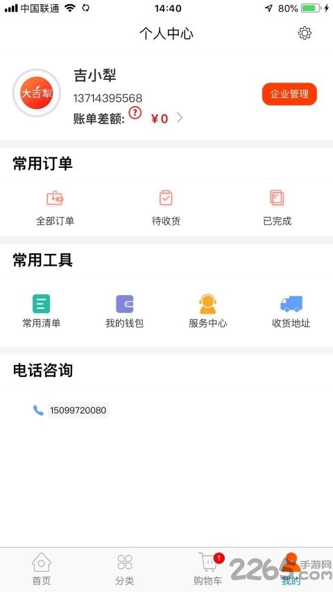大吉犁手机版