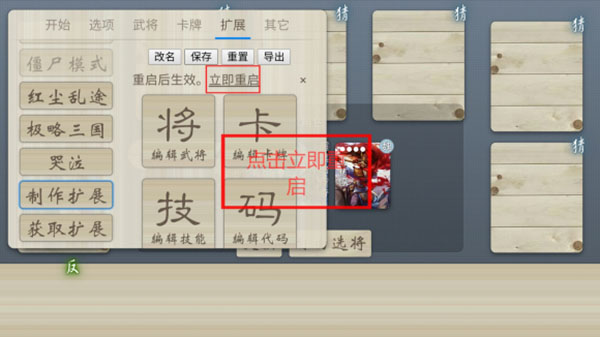 无名杀扩展包怎么玩 无名杀扩展包玩法介绍