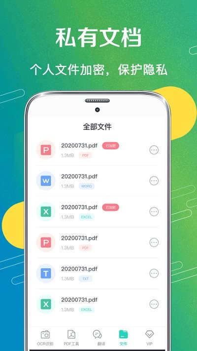 一键扫描app