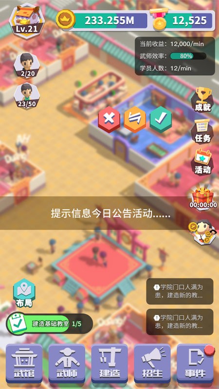 光明顶武院游戏 光明顶武院最新版下载