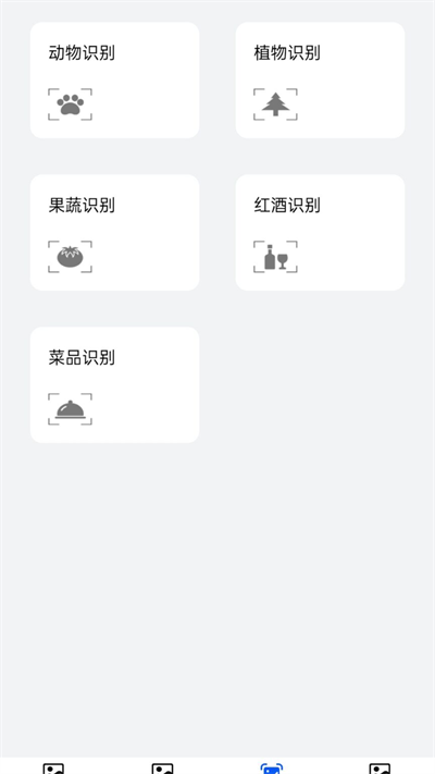 求知拍照识物官方版