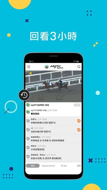 mytvsuper大陆版