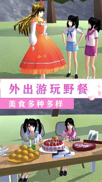 校园闺蜜少女世界最新版
