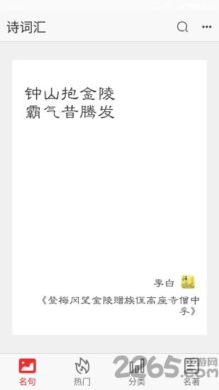 诗词汇总
