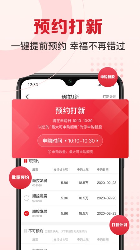 民生财富汇手机官方版