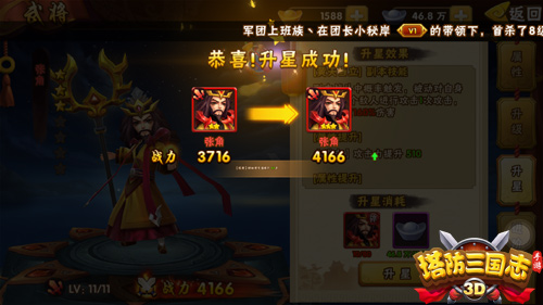塔防三国志2武将培养攻略 塔防三国志2武将培养教程