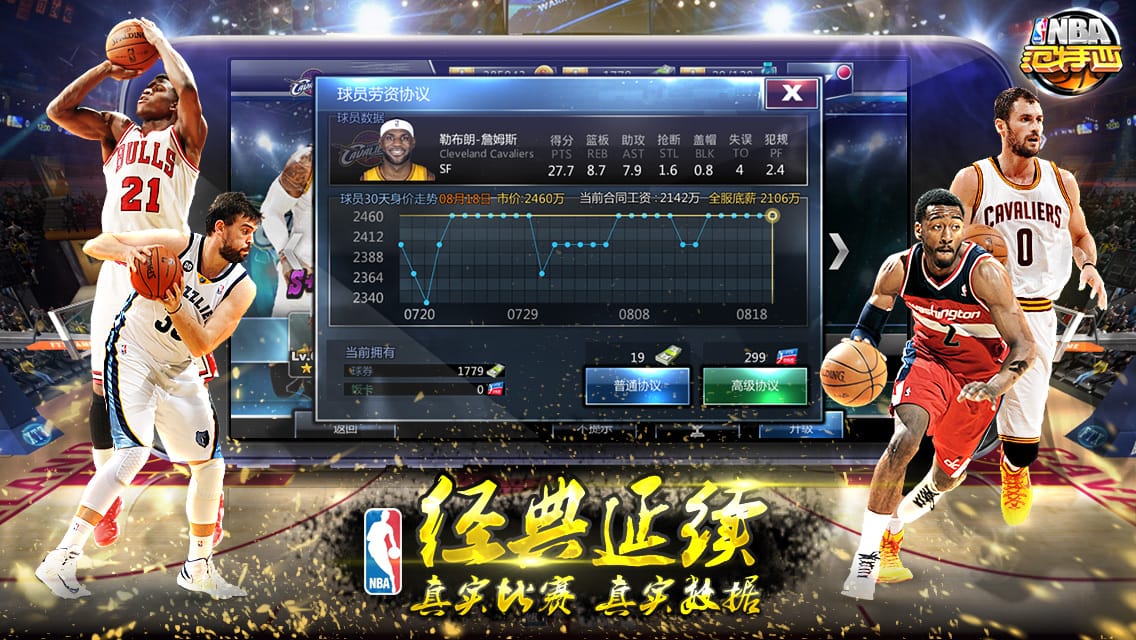九游nba范特西手游