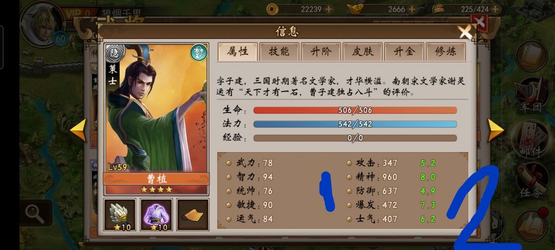 战棋三国武将培养攻略 战棋三国武将培养教程