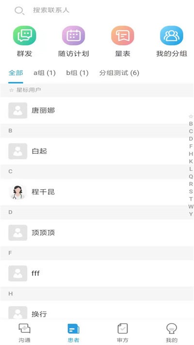 金益康最新版 金益康app下载