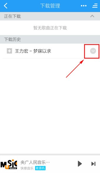 酷狗铃声怎么设置铃声教程 酷狗铃声app怎么设置铃声教程
