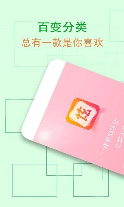 维美通炫字体软件