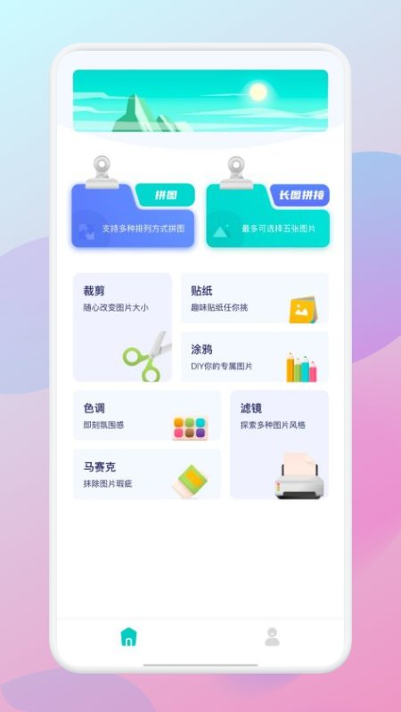 一刀切app