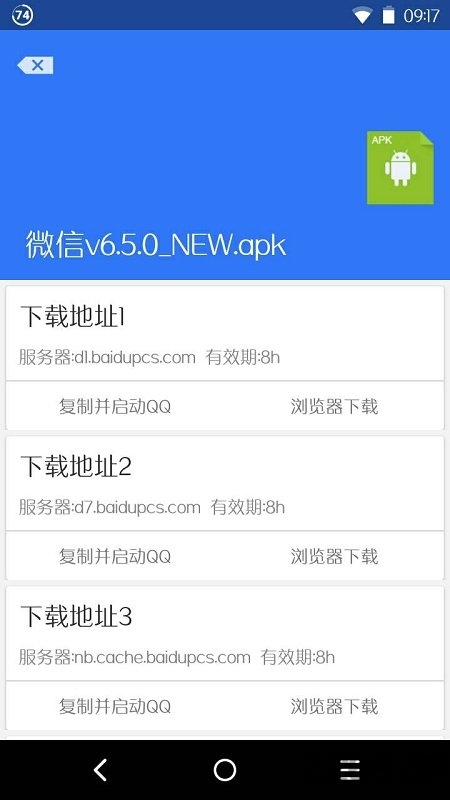 山寨云电视版