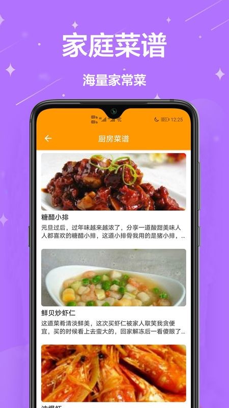 家用小工具app