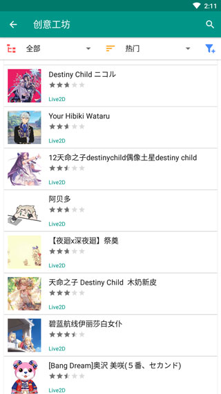 Live2D Viewer EX背景设置方法