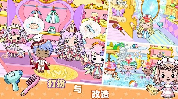 托卡小镇迷你乐园最新版