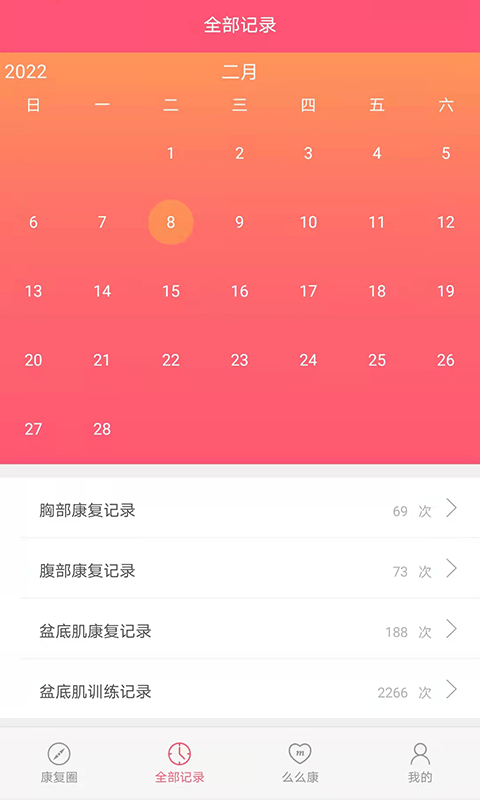 么么康手机版
