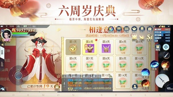镇魔曲手游官方版