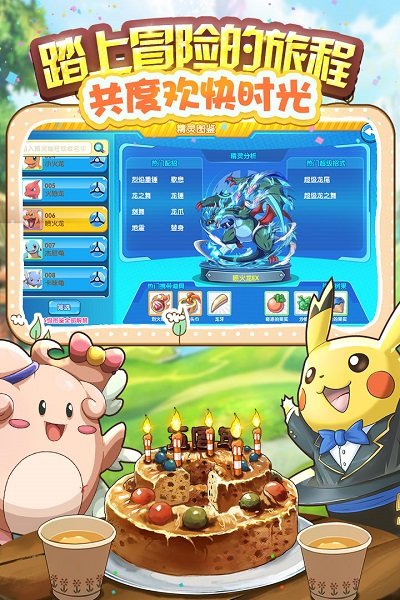 口袋之旅腾讯版