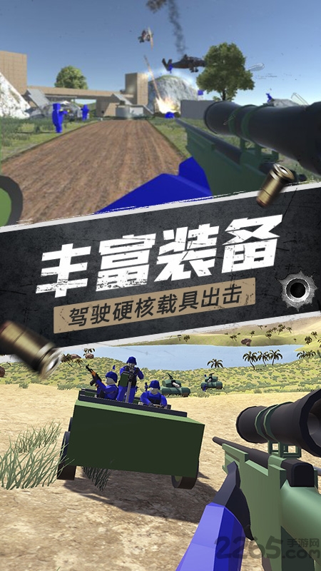 航甲战机联机版