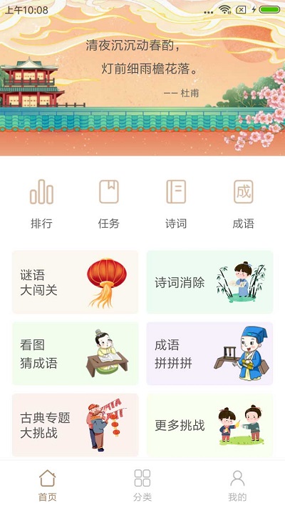 谜语猜猜猜游戏官方版