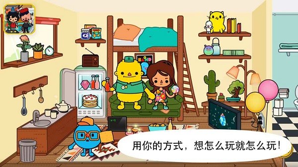 托卡小镇世界生活游戏 托卡小镇世界生活游戏下载