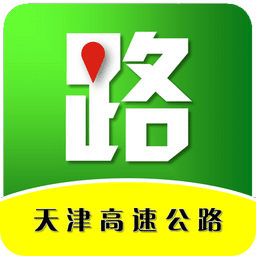 天津高速通官方版