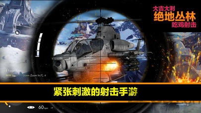 绝地丛林法则手机版